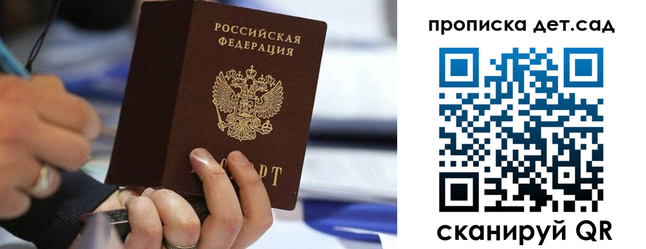 временная регистрация купить в Александровске