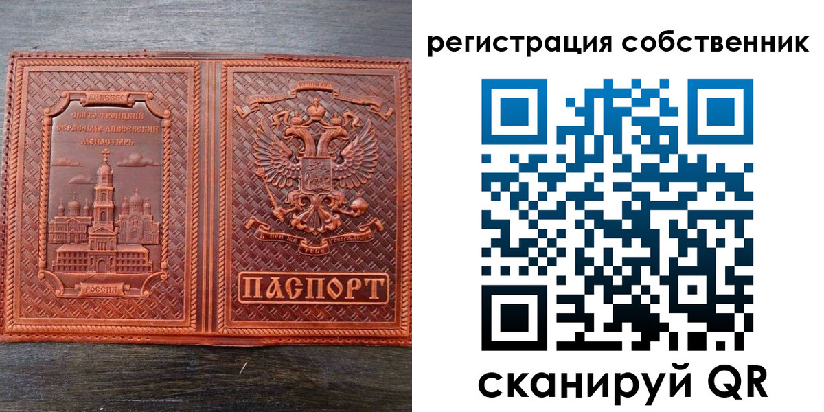 временная регистрация в Александровске