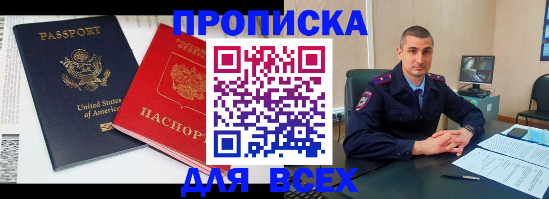 прописка гарантия в Александровске