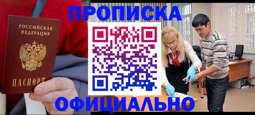 временная регистрация недорого в Александровске