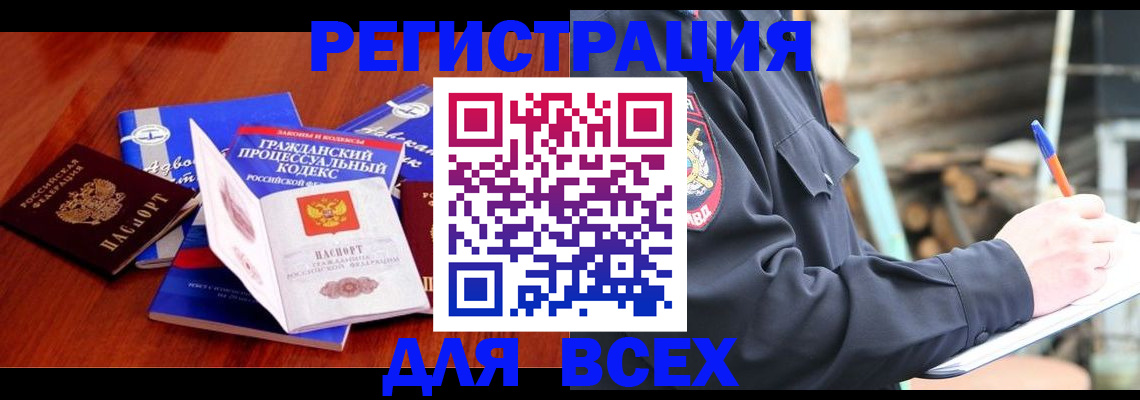 регистрация для дет. сада в Александровске
