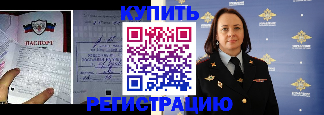 временная регистрация для школы в Александровске