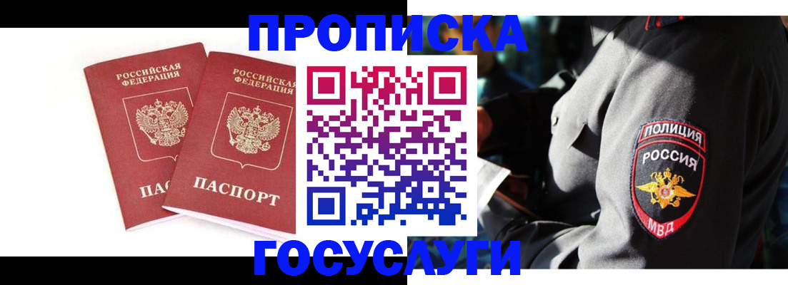 где прописаться в Александровске