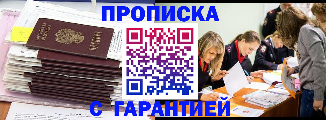 временная регистрация законно в Александровске