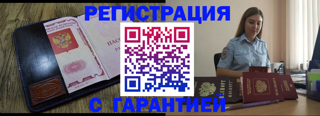 прописка от собственника в Александровске