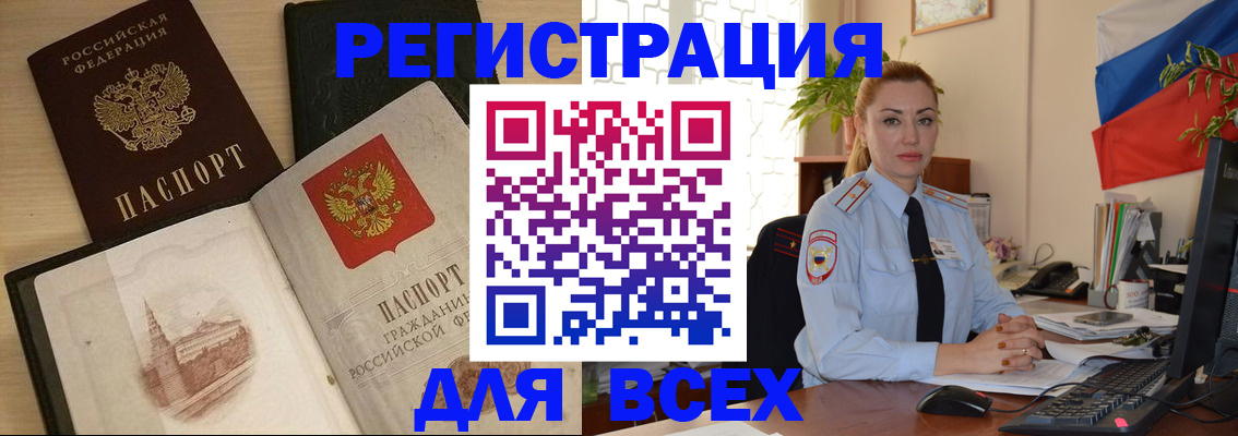 миграционный учет в Александровске
