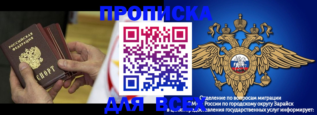 временная регистрация в квартире в Александровске